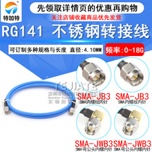 RG402/141������l���l�B�Ӿ� SMA/N-JJ N-JK 18G�D������