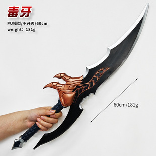 I Upgraded the Knight Killer Pu-60Cm Venomous Tooth Cos Props Weapon Model Ornaments Toy Model Alone