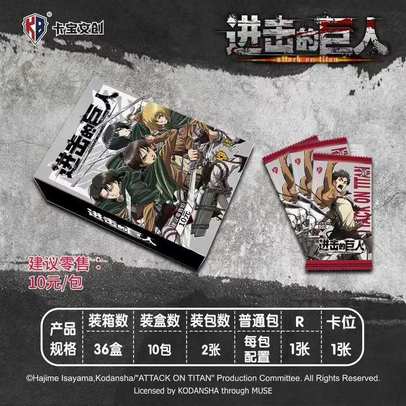 カード宝文創進撃の巨人2カード熱血アニメコレクションカード希少LPカード金属カード限定カード|undefined
