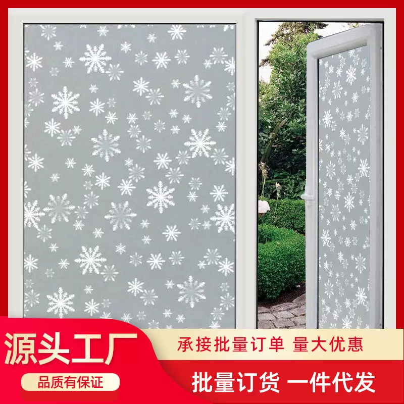 代发2米包邮自粘磨砂玻璃贴纸卫生间透光不透明窗户阳台遮光窗花