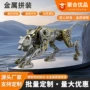 猎豹解压精密成人玩件