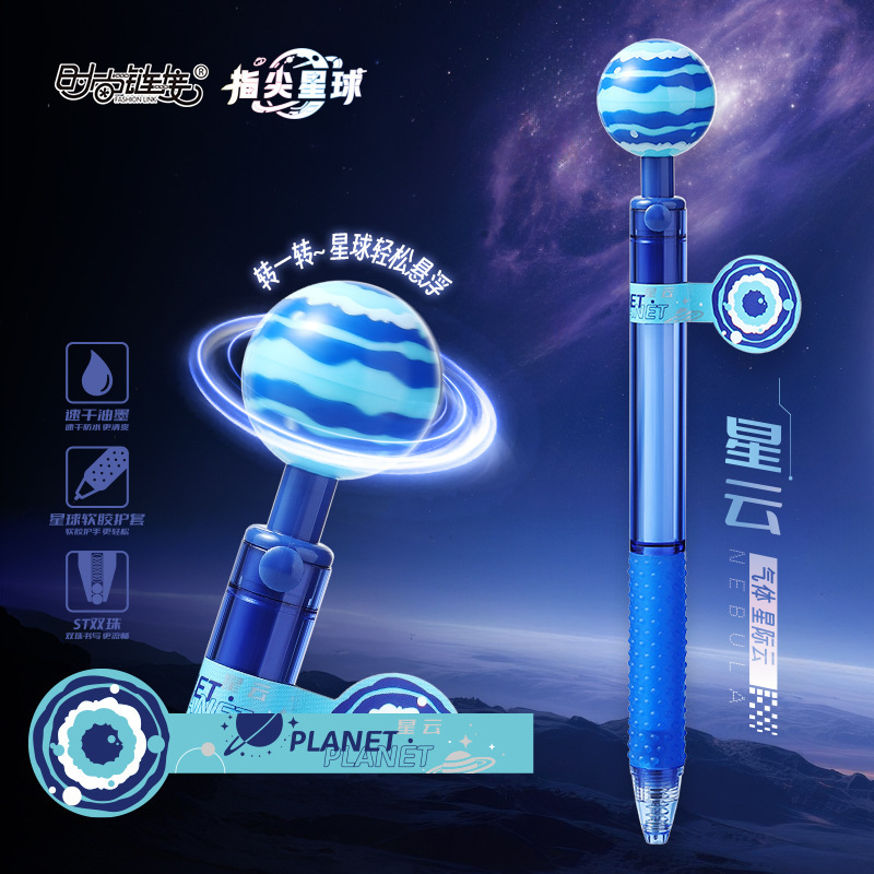 旋转星球笔黑科技悬浮按动中性笔ST头刷题笔速干顺滑0.5黑笔水笔|undefined