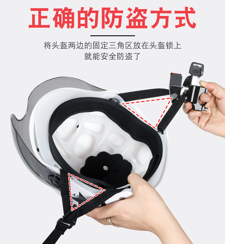 Electric battery motorcycle helmet lock anti-theft artifact half helmet universal full helmet hook safety hat fixed hat