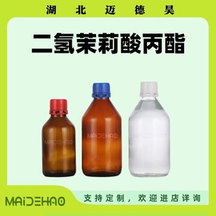 ������������� PDJ 5% 20% 98% ����ͪ ��������� 158474-72-7