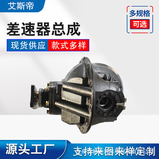 Manufacturer in stock supply Dongfeng EQ1060 Hulan Bridge main reducer assembly differential assembly tail tooth package