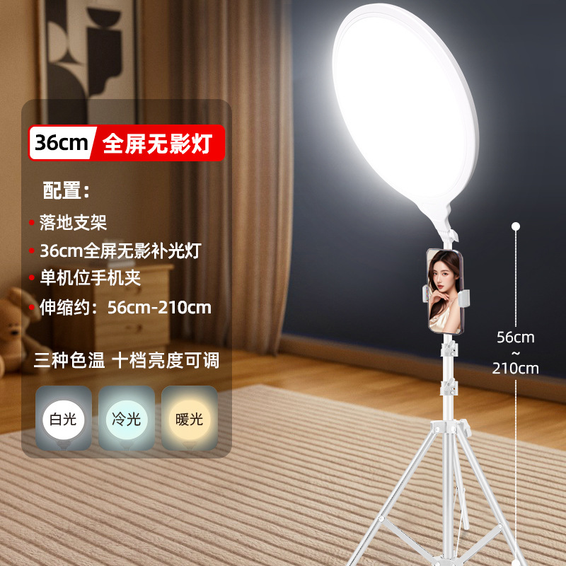 Luz de relleno para transmisión en vivo de pantalla completa, luz de belleza especial para transmisión en vivo, luz suave para grabación con teléfono móvil, luz para influencers