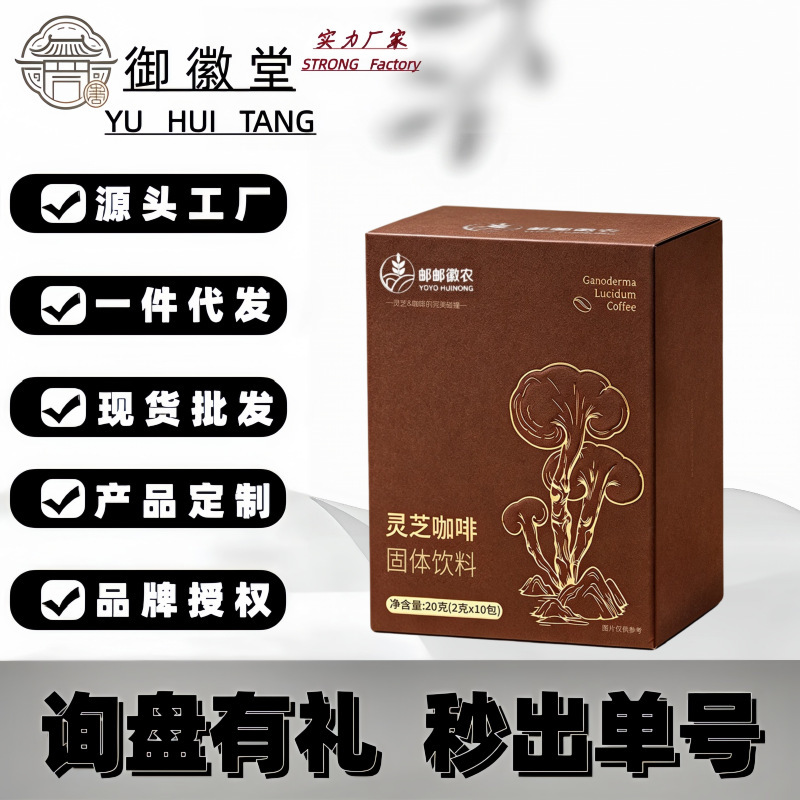 Ganoderma coffee custom-made in stock, same style as seen on Douyin and Kuaishou live broadcasts, Ganoderma and Astragalus coffee powder in stock, available for one-piece dropshipping and customization