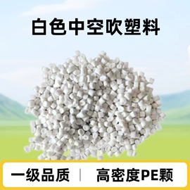 塑料瓶、壶;塑料桶;PE再生料