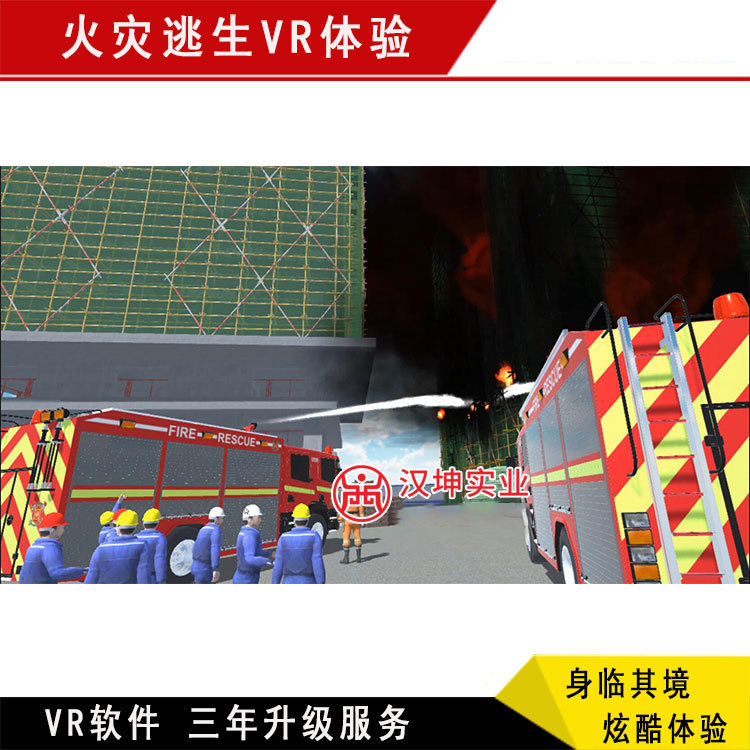 房建vr安全体验 火灾逃生培训vr体验 工地商场学校安全科普设备