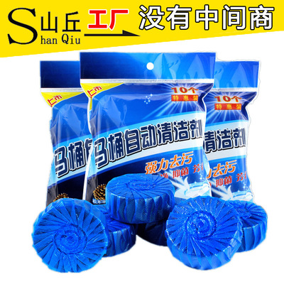 Toilet Ling closestool Cleaning agent Fen Toilet treasure Blue Bubble toilet Deodorization Dirt Descaling TOILET Supplies