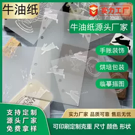 拷贝纸;服装服饰包装;打印纸