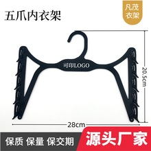 厂家直供五爪内衣架28cm出口挂装五件套文胸展示可印刷LOGO包装用