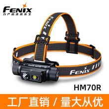 Fenix菲尼克斯 HM70R头灯强光充电超亮21700电池长续航头戴工业灯