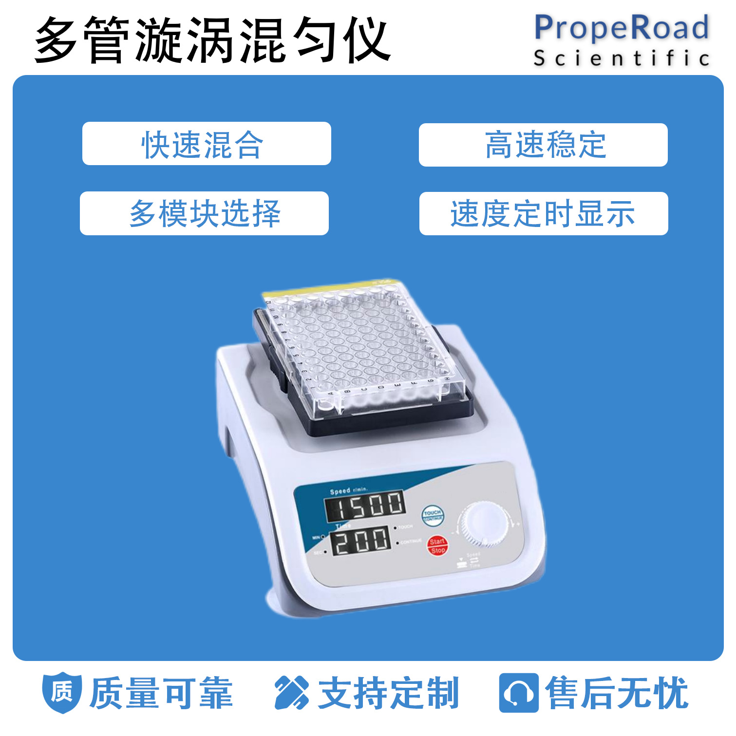 数显多管漩涡混匀仪漩涡混合器定时涡旋振荡器实验室旋涡混匀器