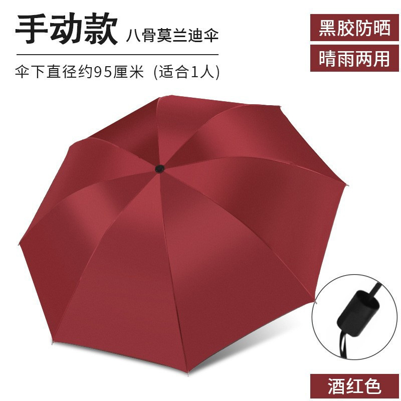紫外线三折遮阳手动防晒可晴雨伞防水果印制雨伞批发厂家直销|undefined