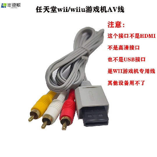 Nintendo Wii/WiiU игровая консоль видео AV линия Wii подключение к телевизору аудио видео тройная цветовая линия