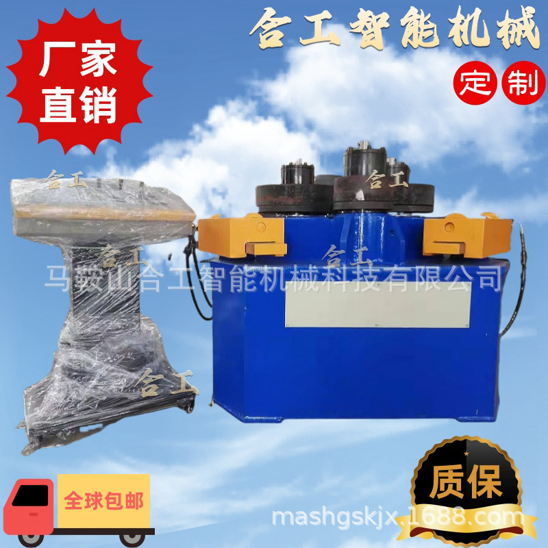 Cnc Angle Iron Rounding Machine Suitable for Angle Steel, Channel Steel, Flat Steel, and Flange Rounding, Profile Bending Machine Recommended by the Manufacturer Cnc Angle Iron Rounding Machine Suitable for Angle Steel, Channel Steel, Flat Steel, and Flange Rounding, Profile Bending Machine Recommended by the Manufacturer