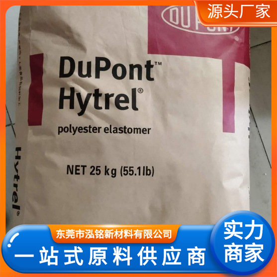 TPEE 杜邦 3078硬度 30D 可 浇铸 热成型 吹塑 挤出 涂层注塑等