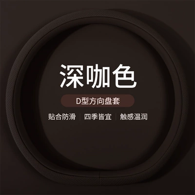 for women, suitable for all | Steering wheel cover - dark-brown-d-type-f112-38cm