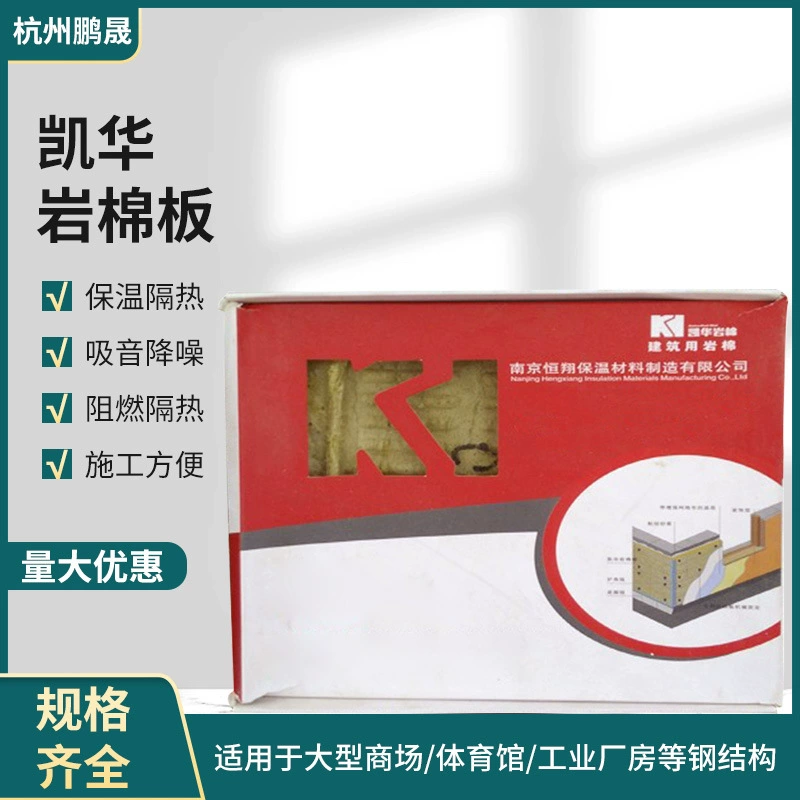Kaihua каменная хлопчатобумажная утеплка оптовая алюминиевая фольга огнестойкая навесная стена каменная хлопковая плита 50 мм толщиной 100k базальтовая хлопковая плита