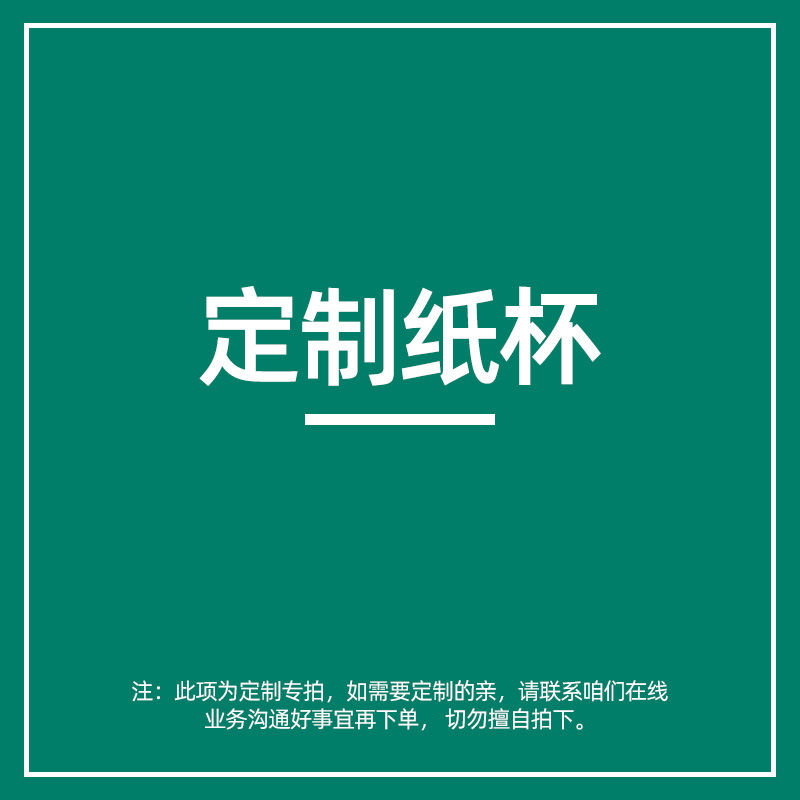 Hongkai, tazas de café desechables, tazas de té de leche, envases de tiendas de té de leche, etc. Consumibles, servicio de impresión de logotipo de compra integral
