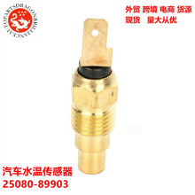 ����ˮ�´����� 25080-89903 25080-F3900 2508089903 25080F3900