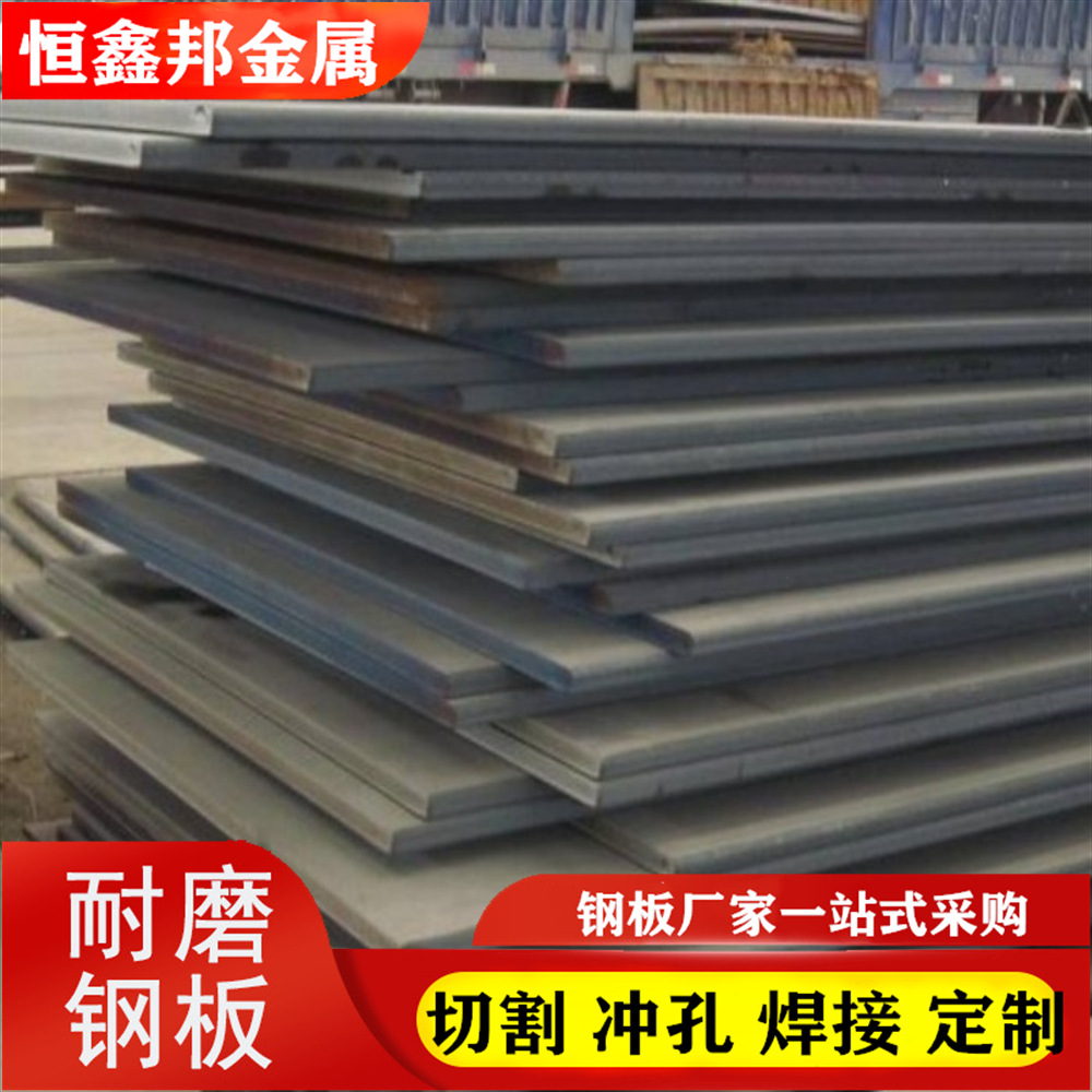 大力剪用耐磨钢板NM400500可激光切割高硬度高强度耐高温抗磨