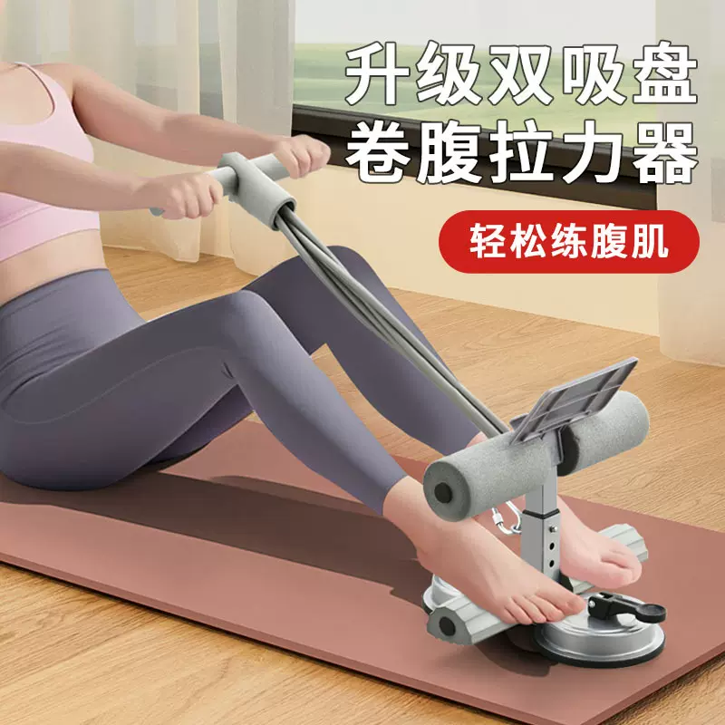 新款仰卧起坐器家用健腹卷腹拉力器室内吸盘式多功能动健身器材