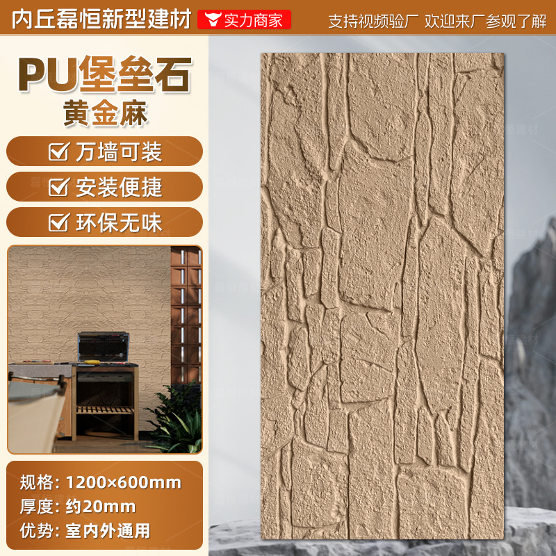 Panel Decorativo de Piedra Artificial de Poliuretano, Imitación Piedra Cultivada, Revestimiento de Pared, Piedra Caliza, Panel Decorativo de Piedra de Hongo, Ladrillo Ligero para Pared Exterior