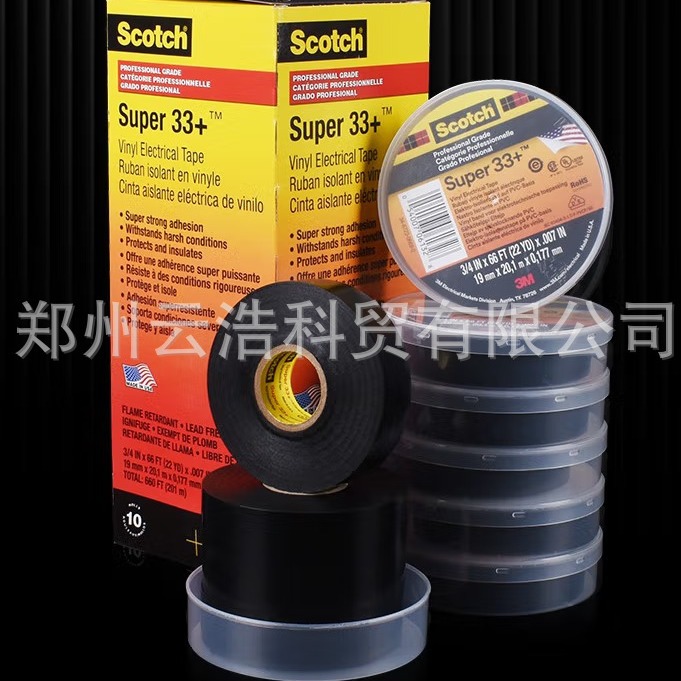 3M33+绝缘胶带绝缘阻燃防腐耐磨 耐电压 电工电气绝缘胶带