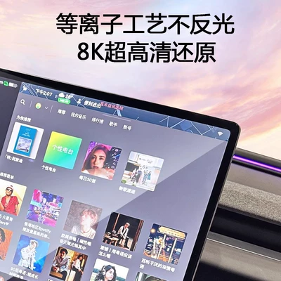 Film Central Control Navigation – Car interior film