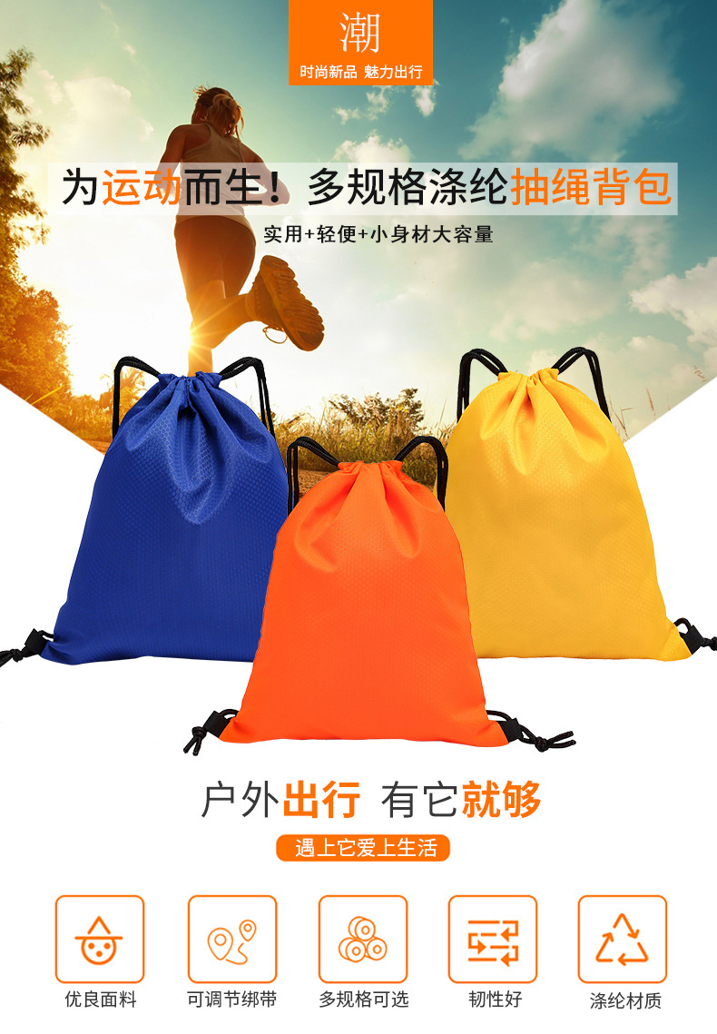 足球纹-束口袋祥情页01