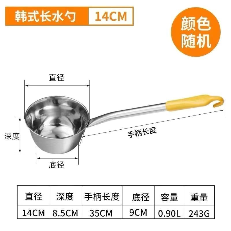 Cucharón de Agua de Acero Inoxidable Estilo Coreano Mango Largo Engrosado con Gancho para Cocina image 10