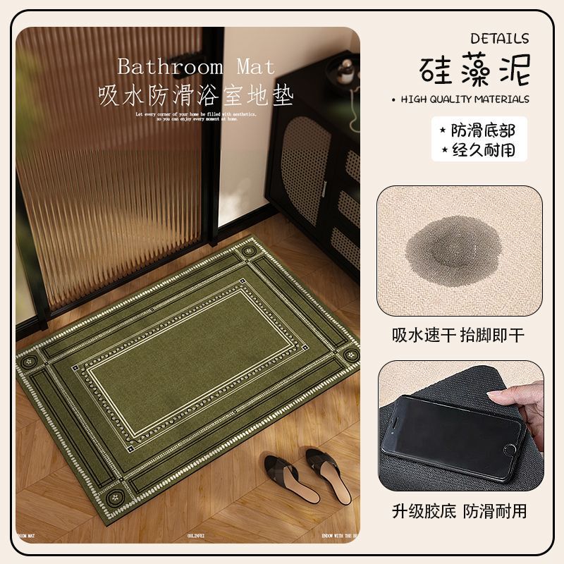 高級グリーン珪藻泥フロアマット、浴室トイレドア吸水性滑り止めフットマット、汚れ防止、洗えるフロアマット|undefined
