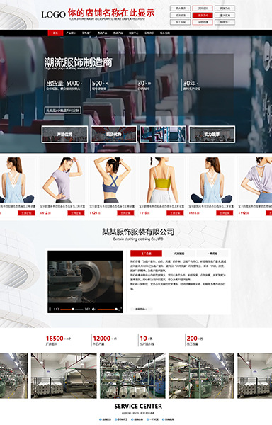 宽屏视频跨境工厂女装服装通用