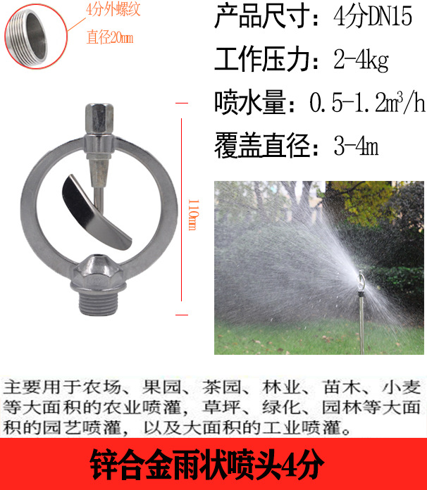360 grados rotación automática ángulo controlable rotación de rotación automática para rociador de pulverización de brazo oscilante de aleación de plástico para riego de césped césped césped
