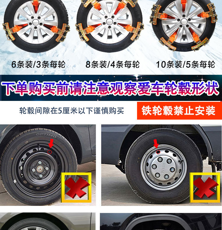 Anti-Skid Chains for Cars, Anti-Skid Chains for Car Tires, New Type of Anti-Skid Chains That Do Not Damage Tires, Anti-Skid Chains for Small Cars