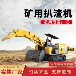 履带式反铲扒渣机挖掘装载机 ZWY系列煤矿履带扒渣机