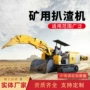 系列履带式挖掘履带扒渣机