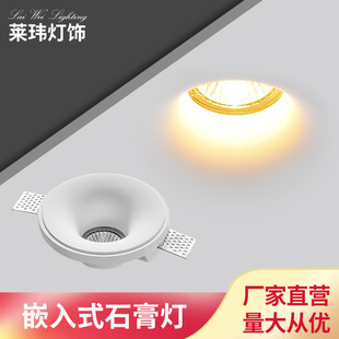 Plaster Lamp Embedded Intelligent Spotlight Downlight Household Commercial Living Room Corridor Aisle Bedroom Bedside Wall Lamp