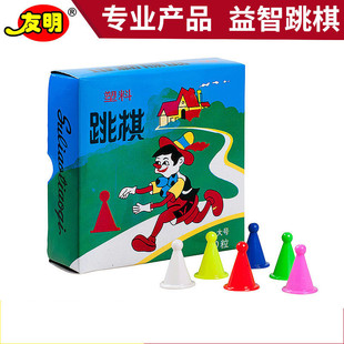 Supply Youming Kidsren's Checkers Game Chess Wholesale Supply Carton 60 Pieces Plastic Checkers A-02-02 Interactive