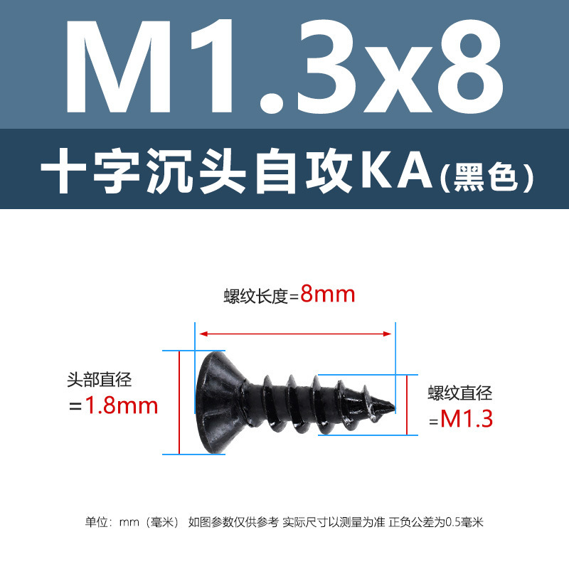 M1-M6鉄髪黒平頭タッピングクロス沈頭タッピングスクリューka電子小木ねじタッピング|undefined