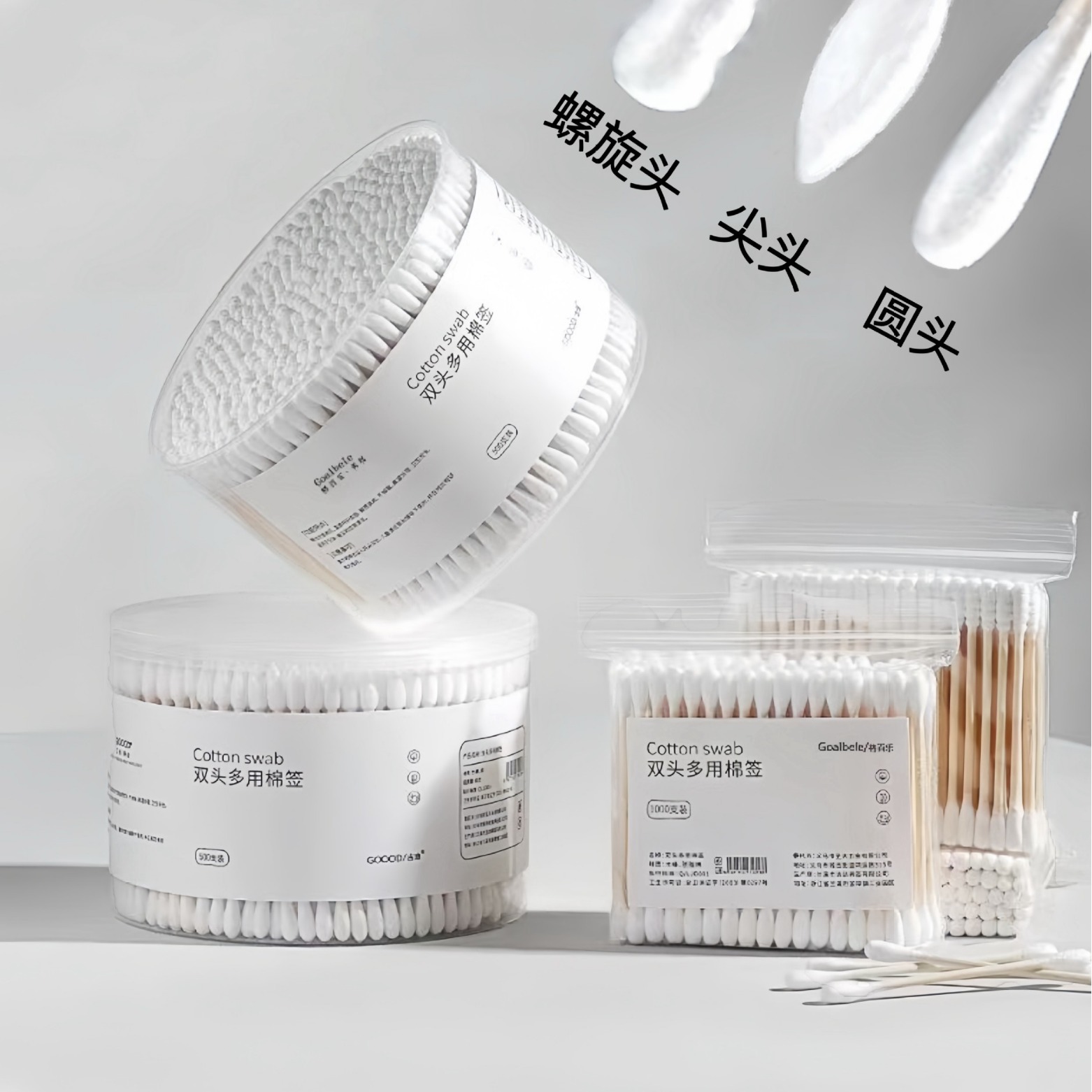 Double-sided disposable cotton swabs