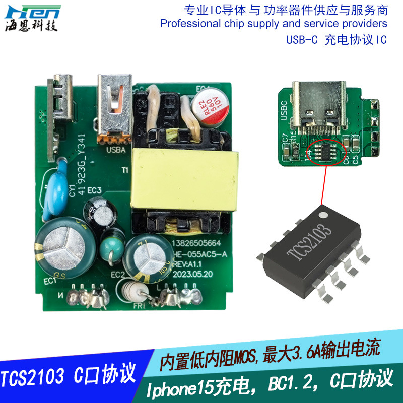 TCS2103 type-cЭICоƬ 5V3AЭIC 