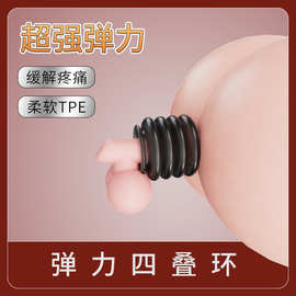 舒适弹性硅胶锁精环新品男用情趣用品性用品男人包皮阴茎套四件套