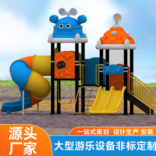 Kindergarten Slide Large Outdoor Community Park Plastic Spiral Slide Bucket Children's Swing Climbing Net Water Slide