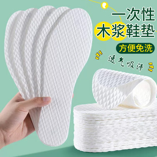 Disposable Insoles Summer Military Training Sweat Absorption Deodorant Sports Breathable Wash-Free Sanitary Thin Casual Shoes for Boys and Girls