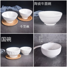 酒店餐具纯白色陶瓷碗饭店米饭碗斗笠碗家用吃饭碗汤面碗可做LOGO