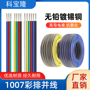 ���lUL1007 2p 6p���ŁK��RGB���l�B�Ӿ���ӮaƷ�Ȳ�������ɫ��