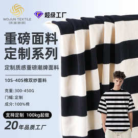 定制针织纺织条纹棉布双纱精梳全棉汗布面料纯棉布料t恤面料布